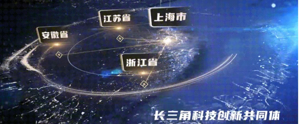 關(guān)于開展2025年度長三角科技創(chuàng)新共同體聯(lián)合攻關(guān)重點(diǎn)揭榜任務(wù)工作的通知